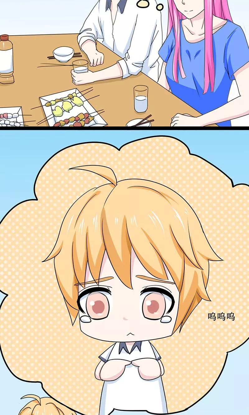 《狗粮好吃》第24话 第16页