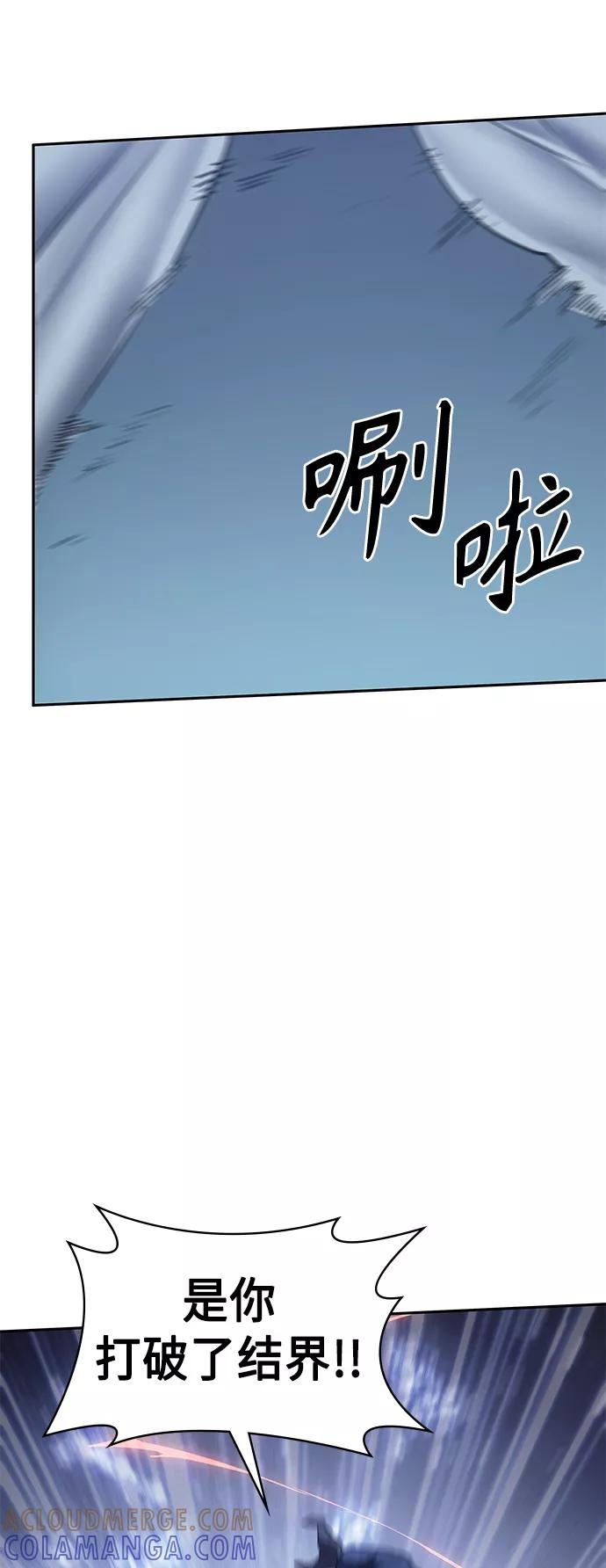 《7FATES： CHAKHO》第23集 第70页