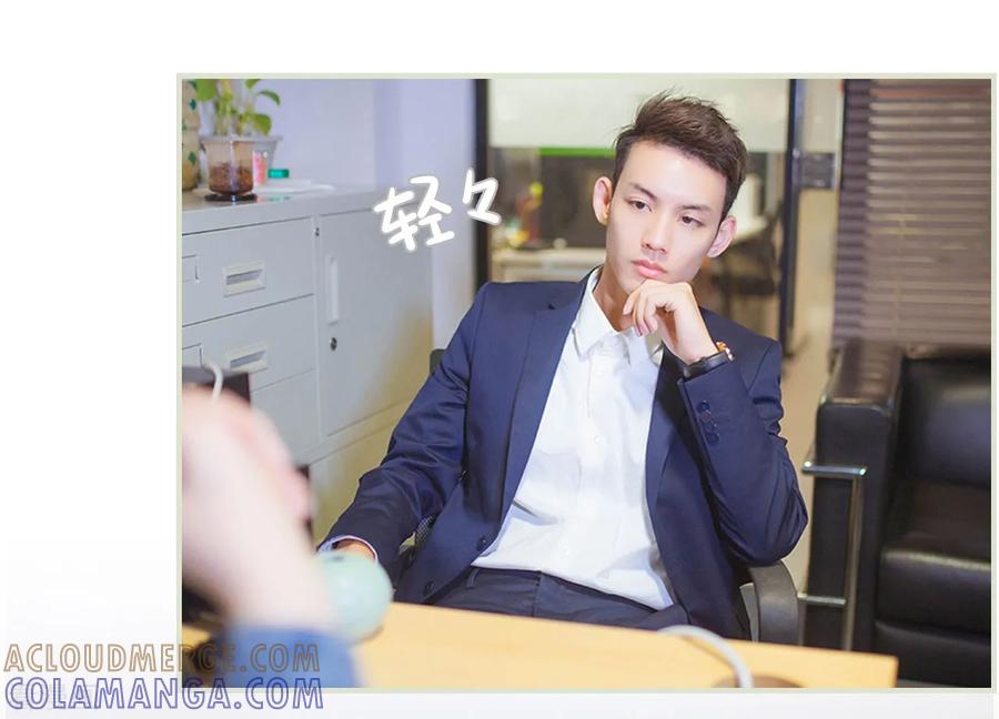 《狐狸小姐和灰狼总裁》第24话 第9页