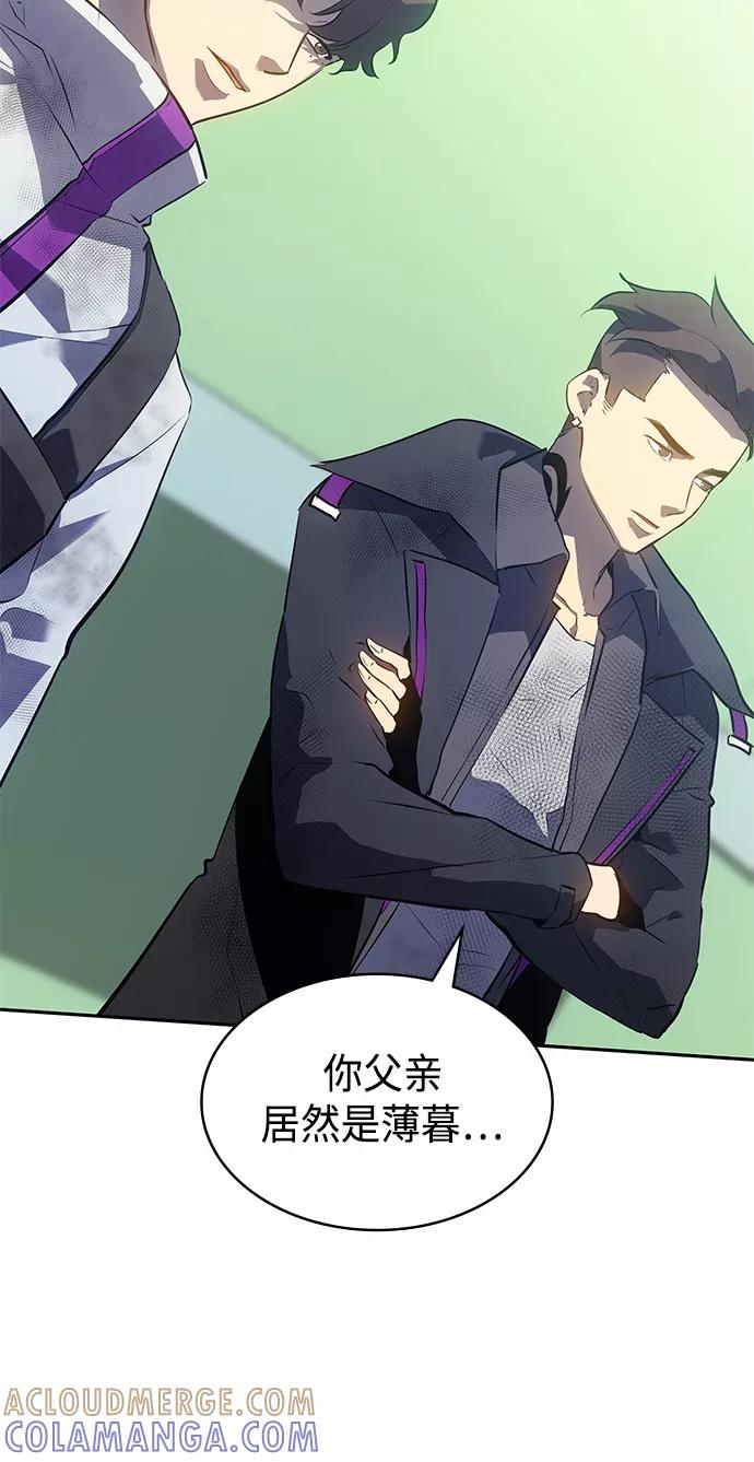 《7FATES： CHAKHO》第23集 第67页