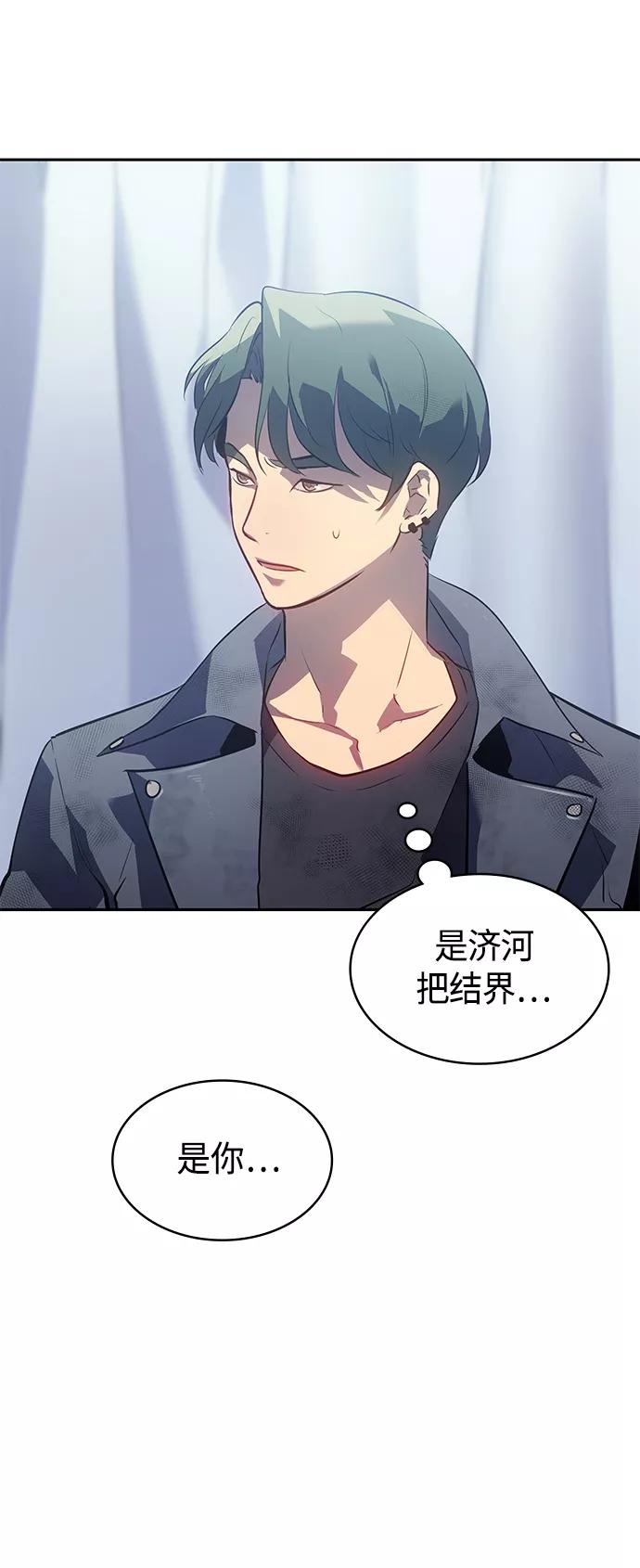 《7FATES： CHAKHO》第23集 第68页
