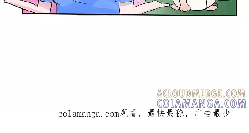 《狗粮好吃》第24话 第33页