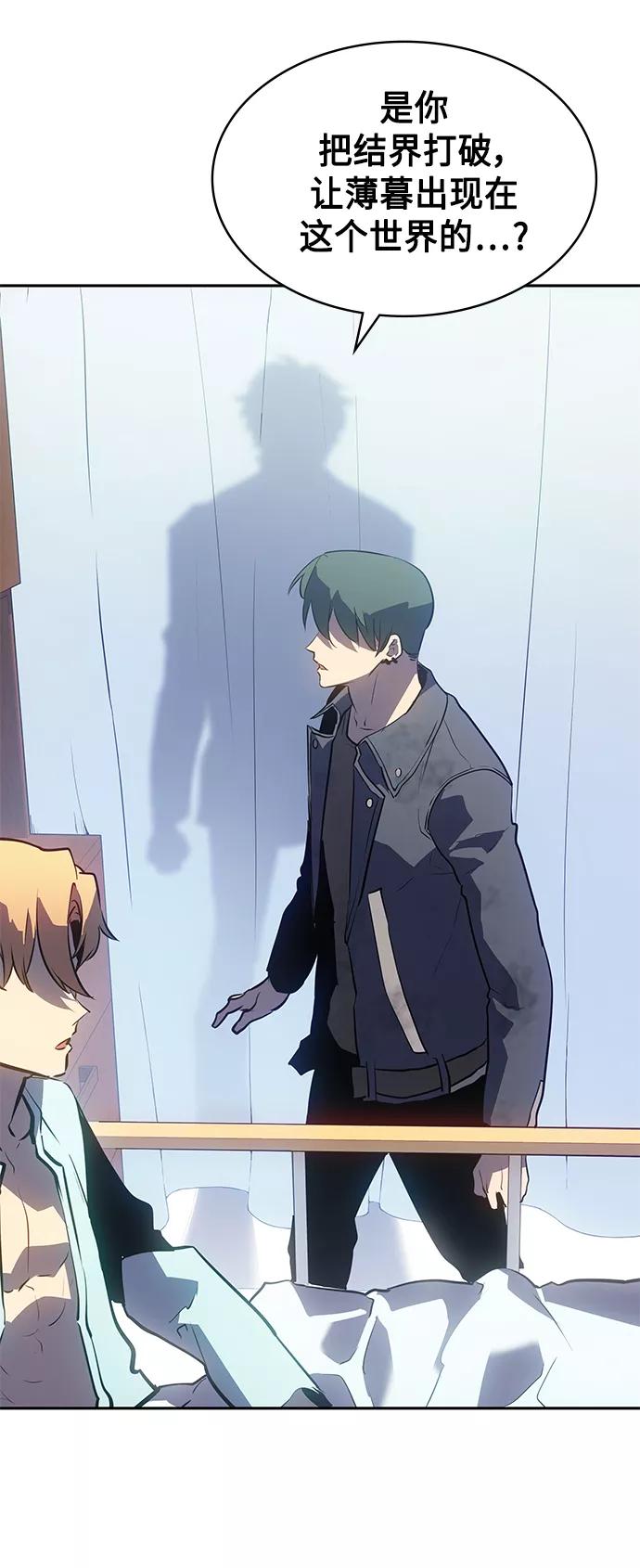 《7FATES： CHAKHO》第23集 第69页