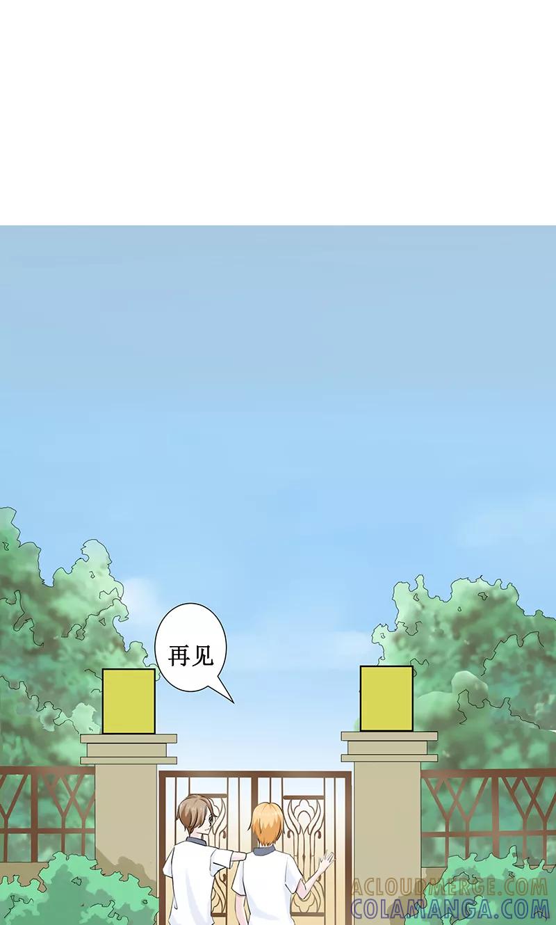 《狗粮好吃》第24话 第19页