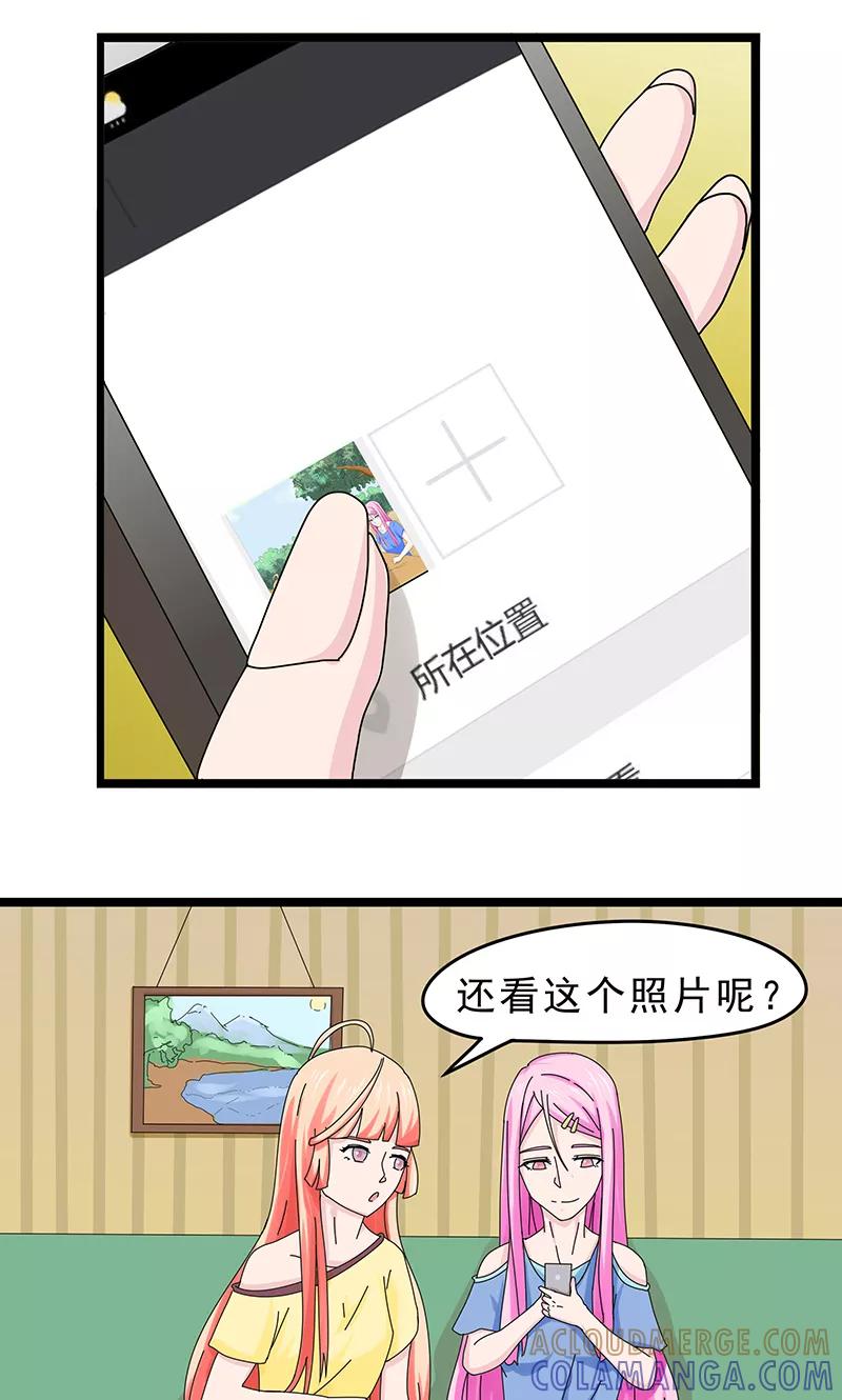 《狗粮好吃》第24话 第23页