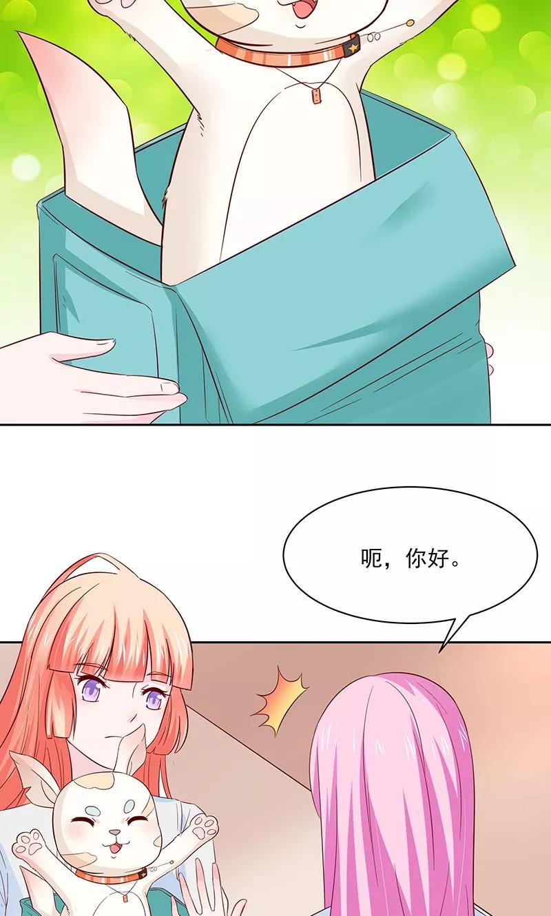 《狗粮好吃》第25话 第22页