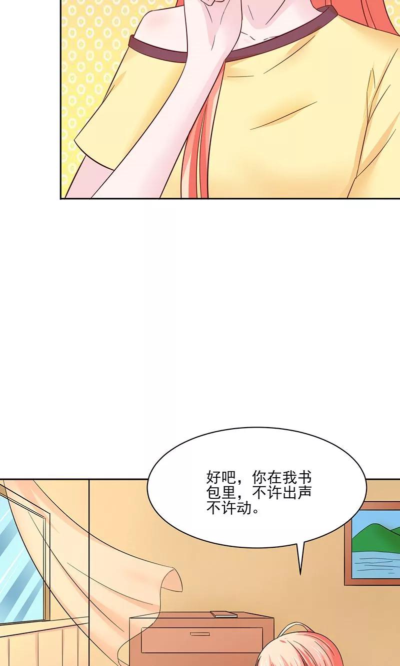 《狗粮好吃》第25话 第16页