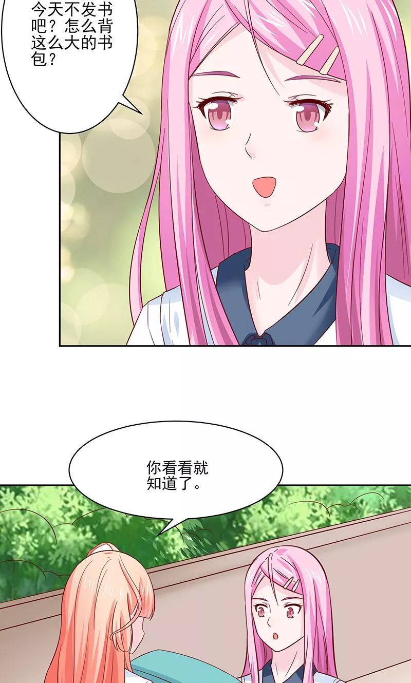 《狗粮好吃》第25话 第20页