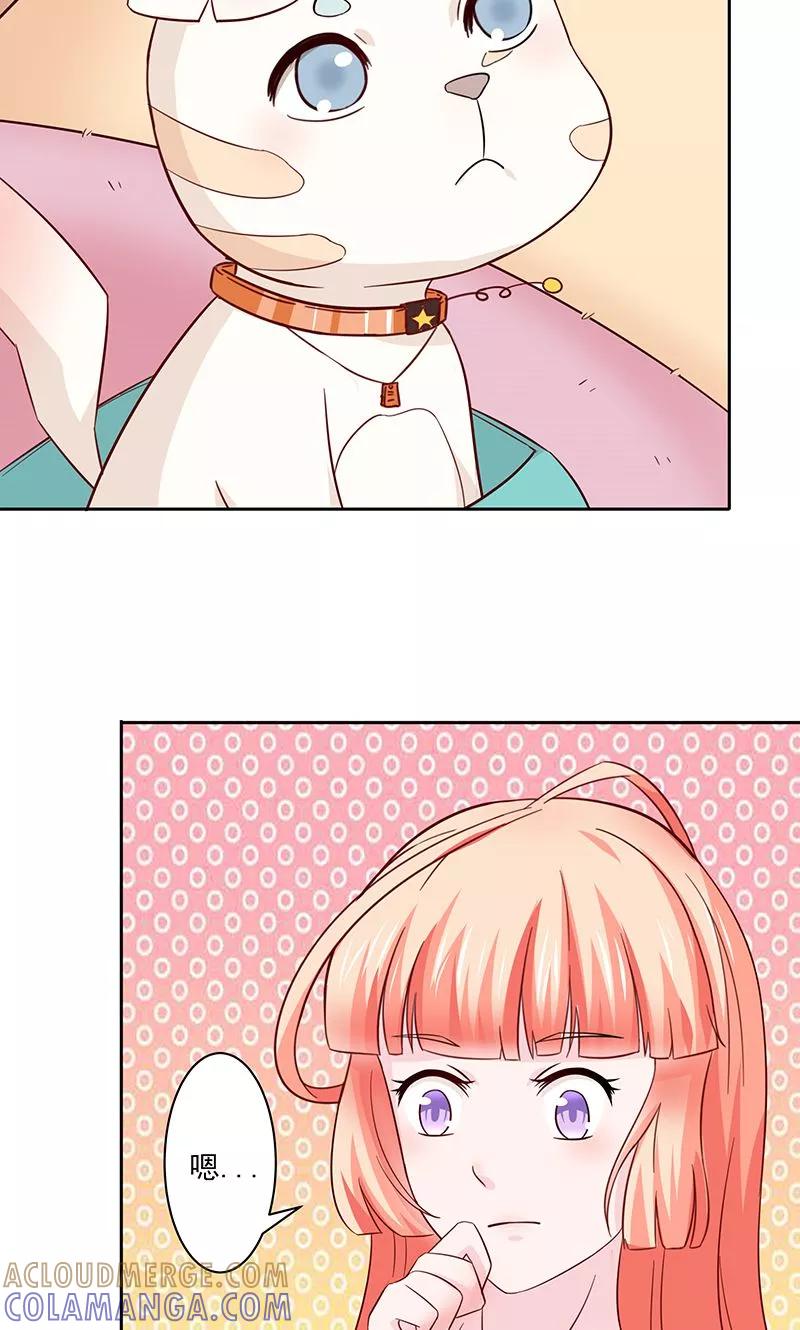 《狗粮好吃》第25话 第15页