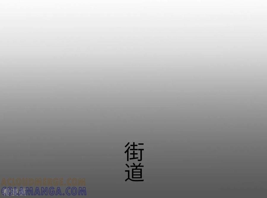 《狐狸小姐和灰狼总裁》第25话 第9页