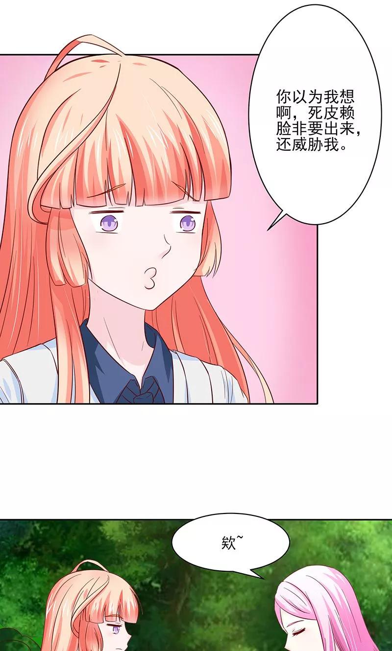 《狗粮好吃》第25话 第24页