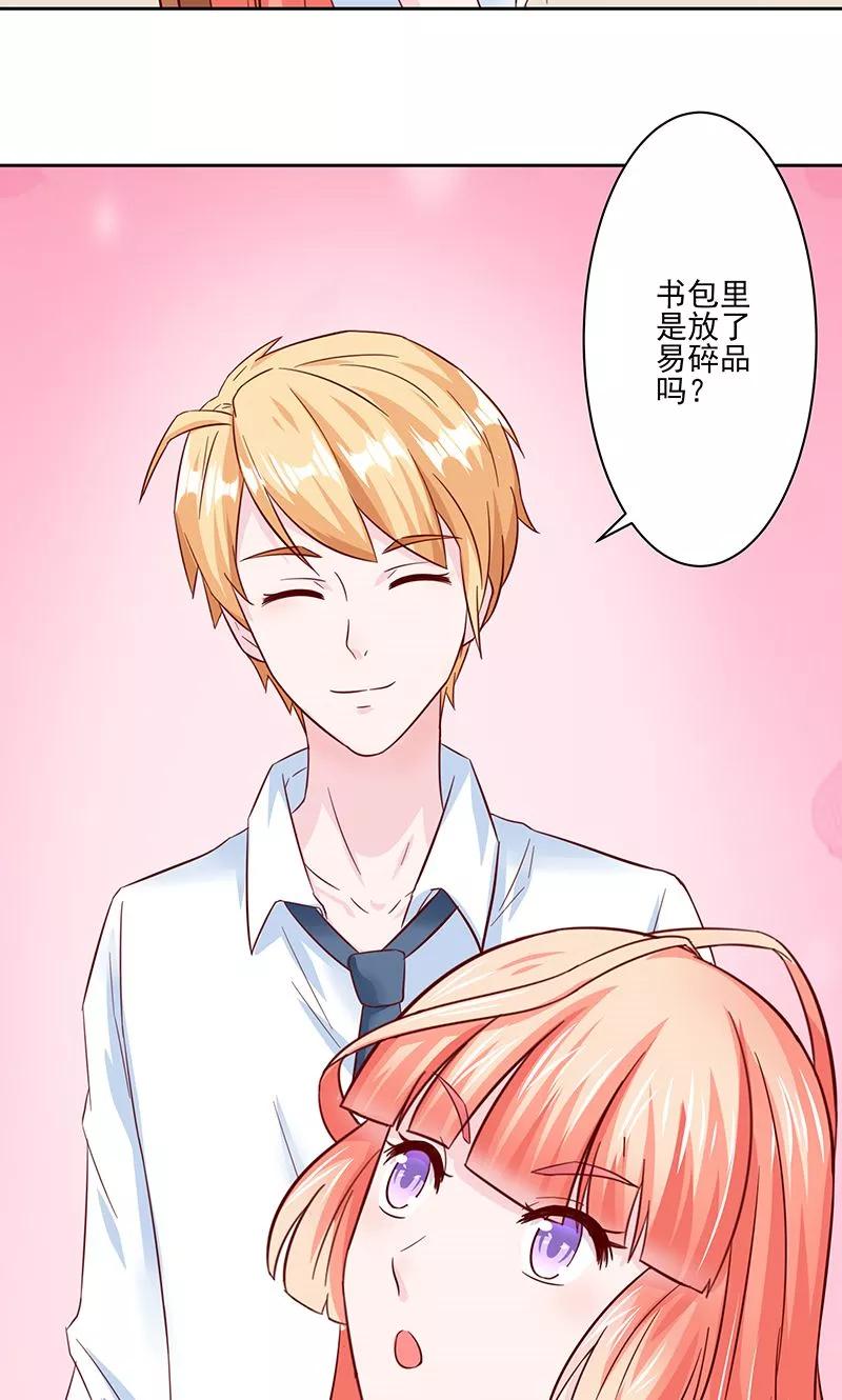 《狗粮好吃》第26话 第14页