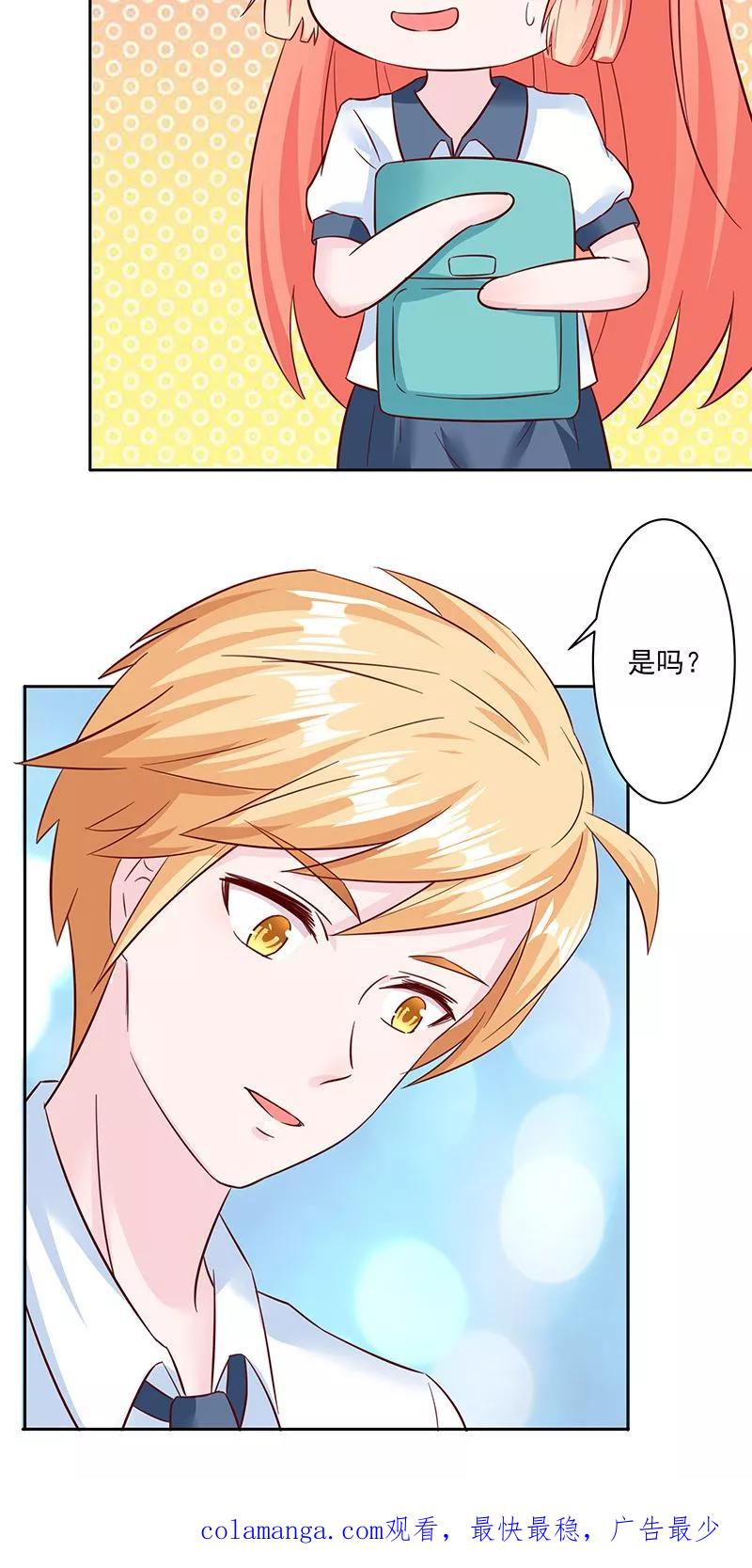 《狗粮好吃》第26话 第16页
