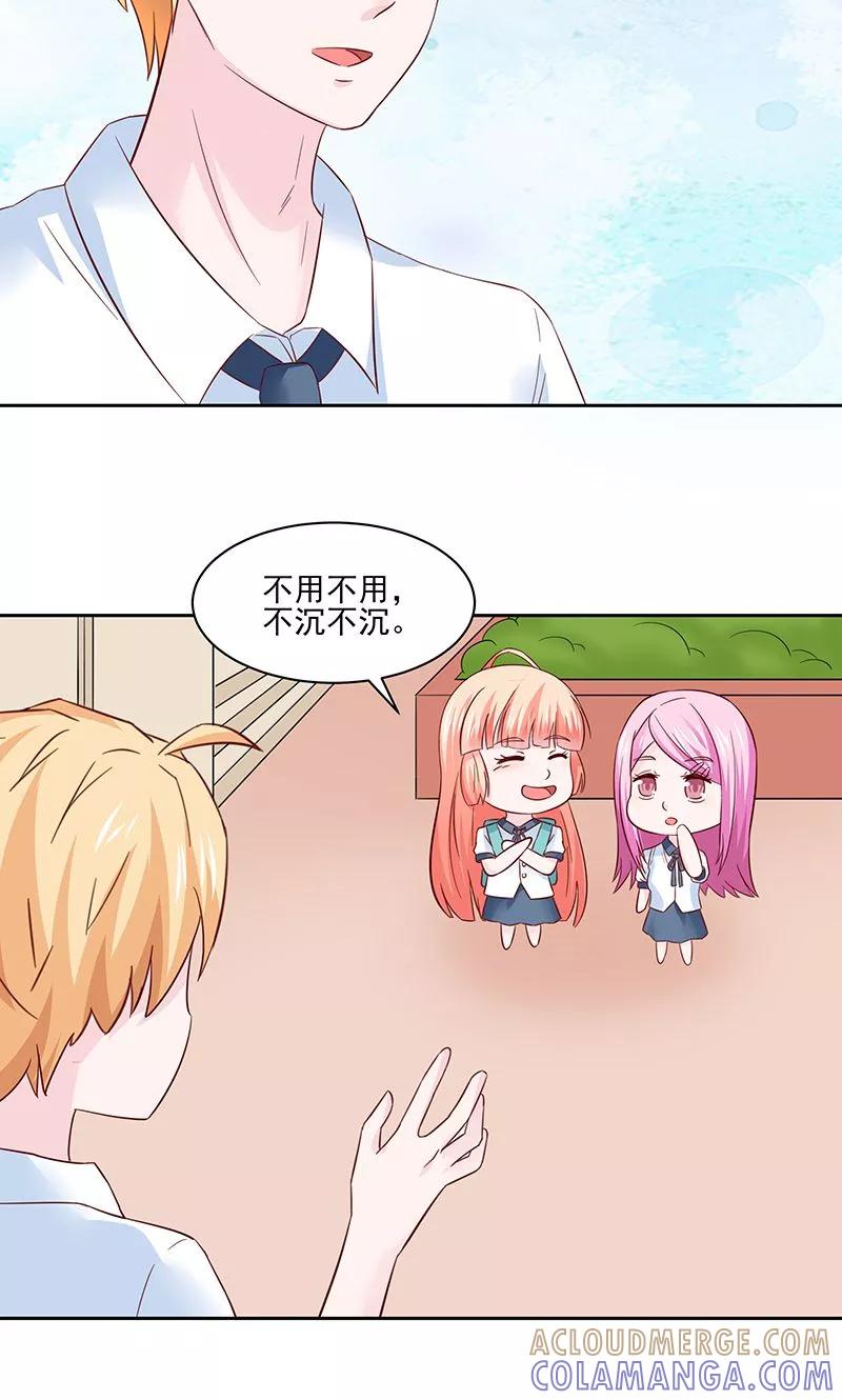 《狗粮好吃》第26话 第7页