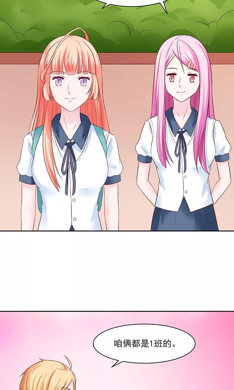 《狗粮好吃》第26话 第4页