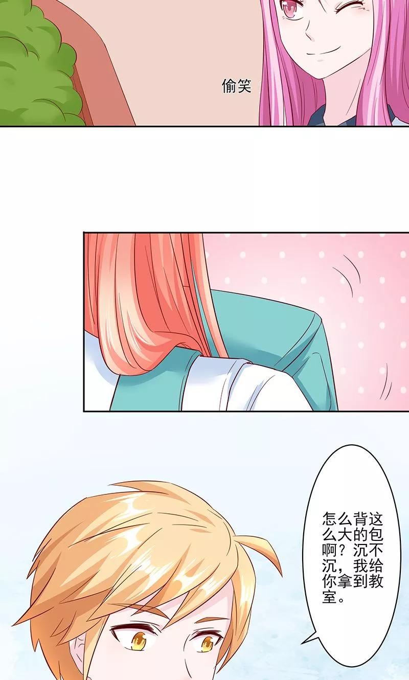 《狗粮好吃》第26话 第6页