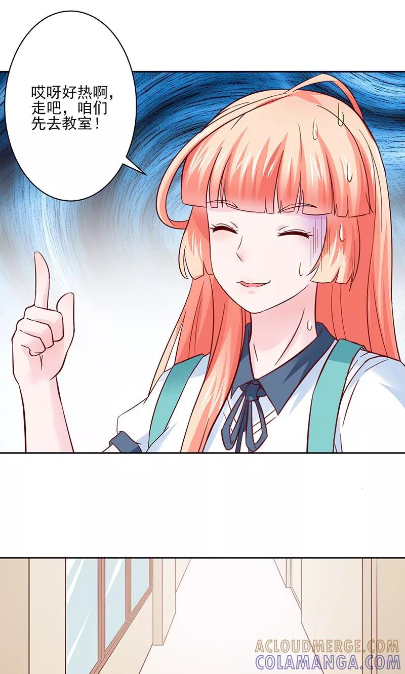 《狗粮好吃》第26话 第9页