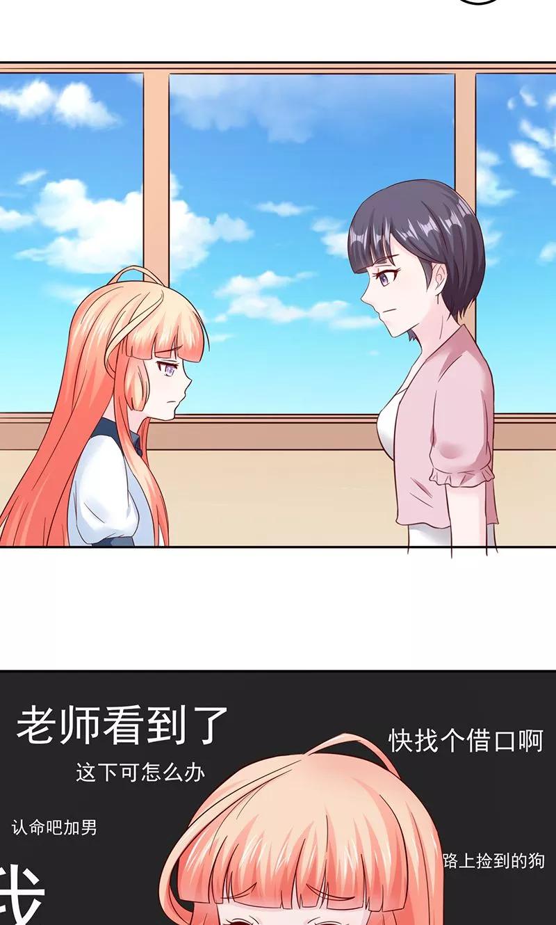 《狗粮好吃》第27话 第22页