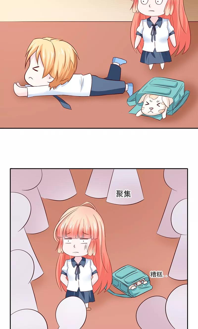 《狗粮好吃》第27话 第20页