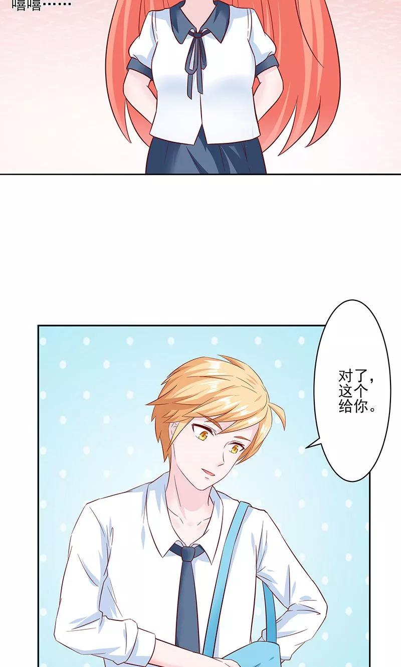 《狗粮好吃》第27话 第4页