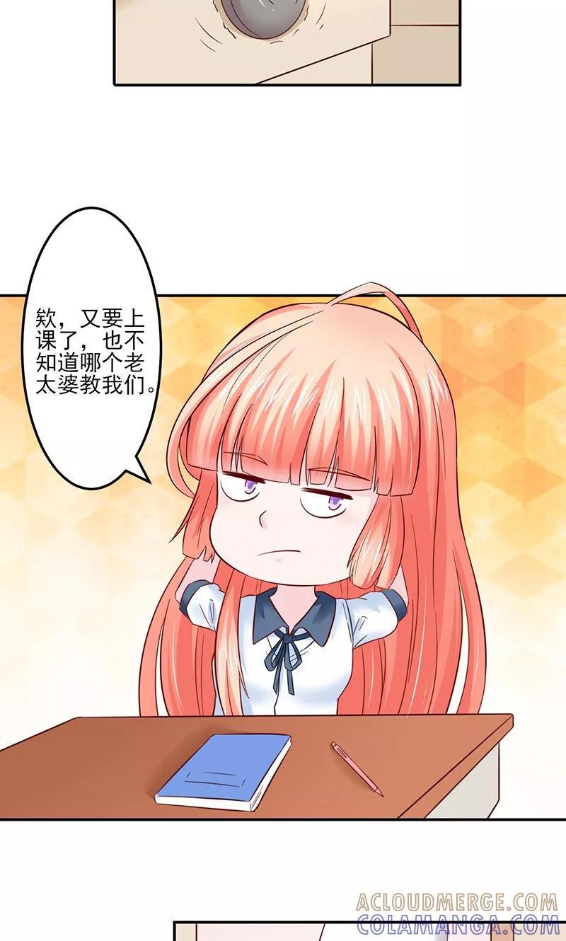 《狗粮好吃》第27话 第9页
