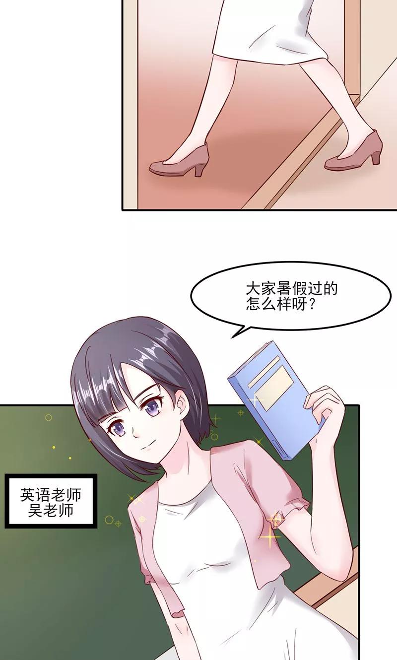 《狗粮好吃》第27话 第10页