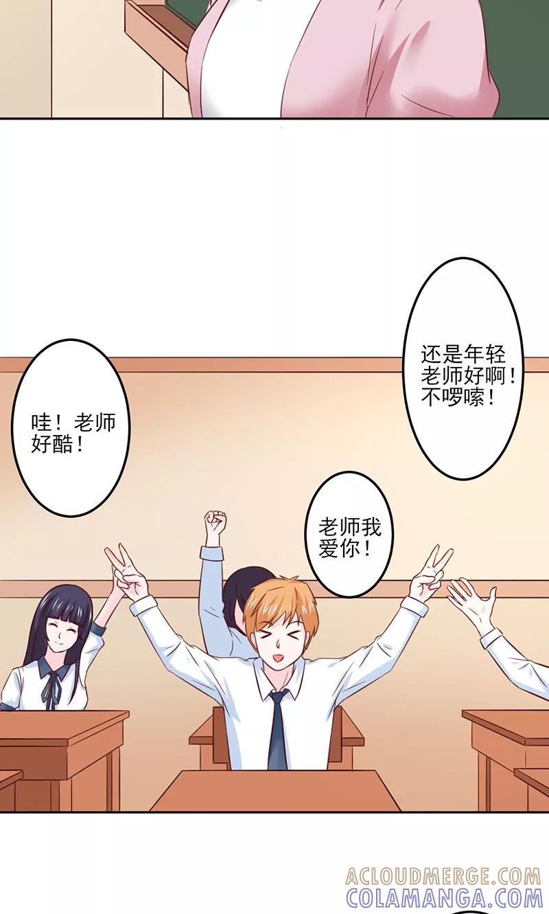 《狗粮好吃》第27话 第17页
