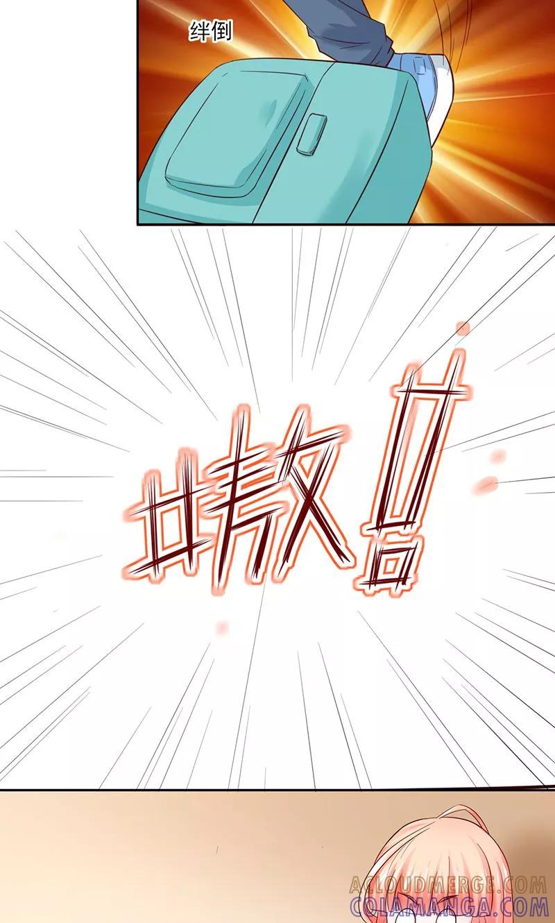 《狗粮好吃》第27话 第19页