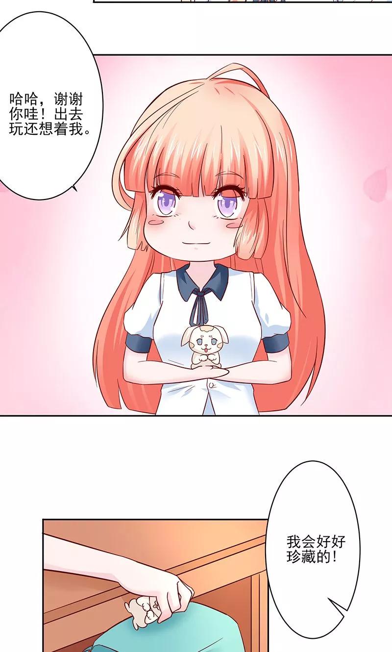 《狗粮好吃》第27话 第6页