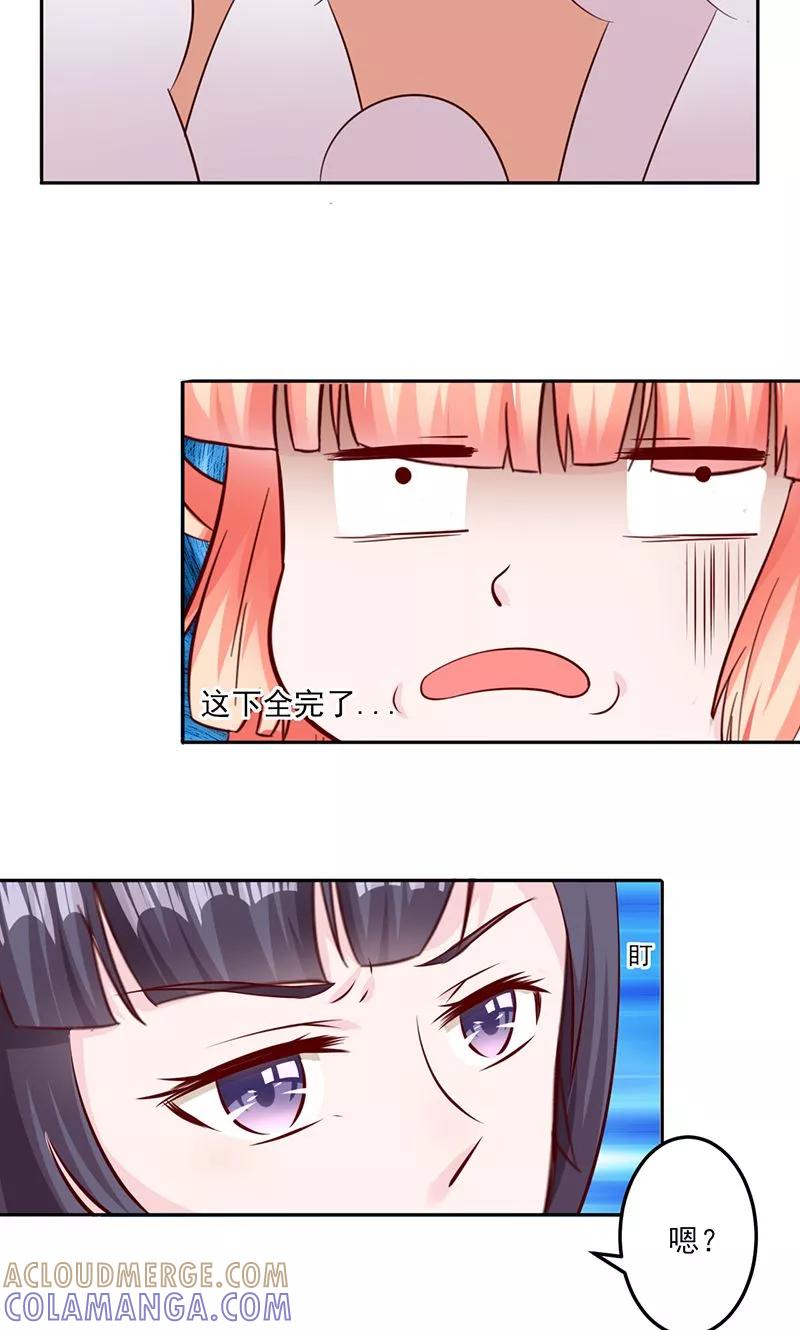 《狗粮好吃》第27话 第21页