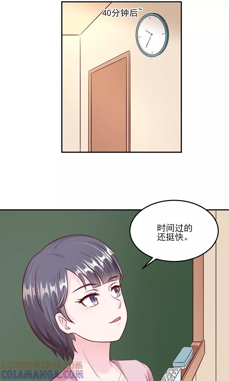 《狗粮好吃》第27话 第15页