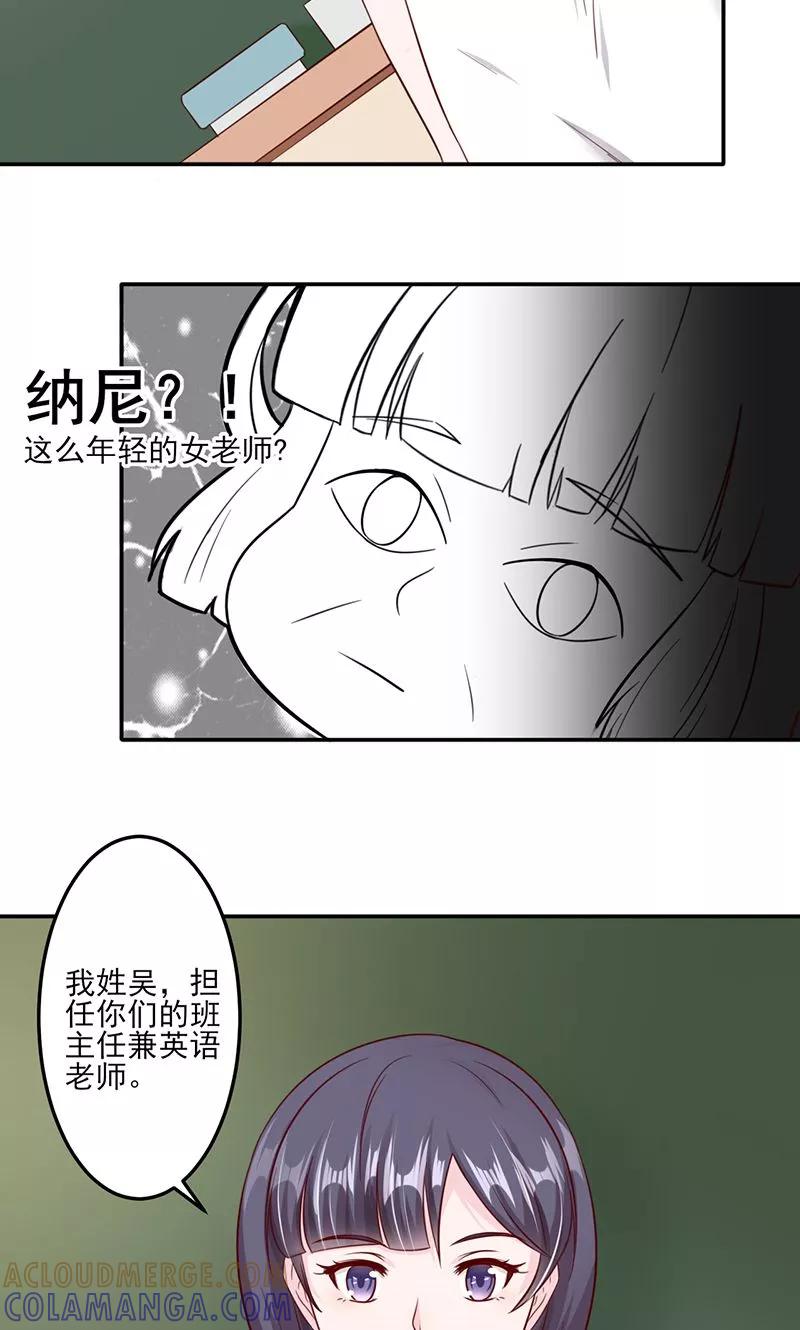 《狗粮好吃》第27话 第11页