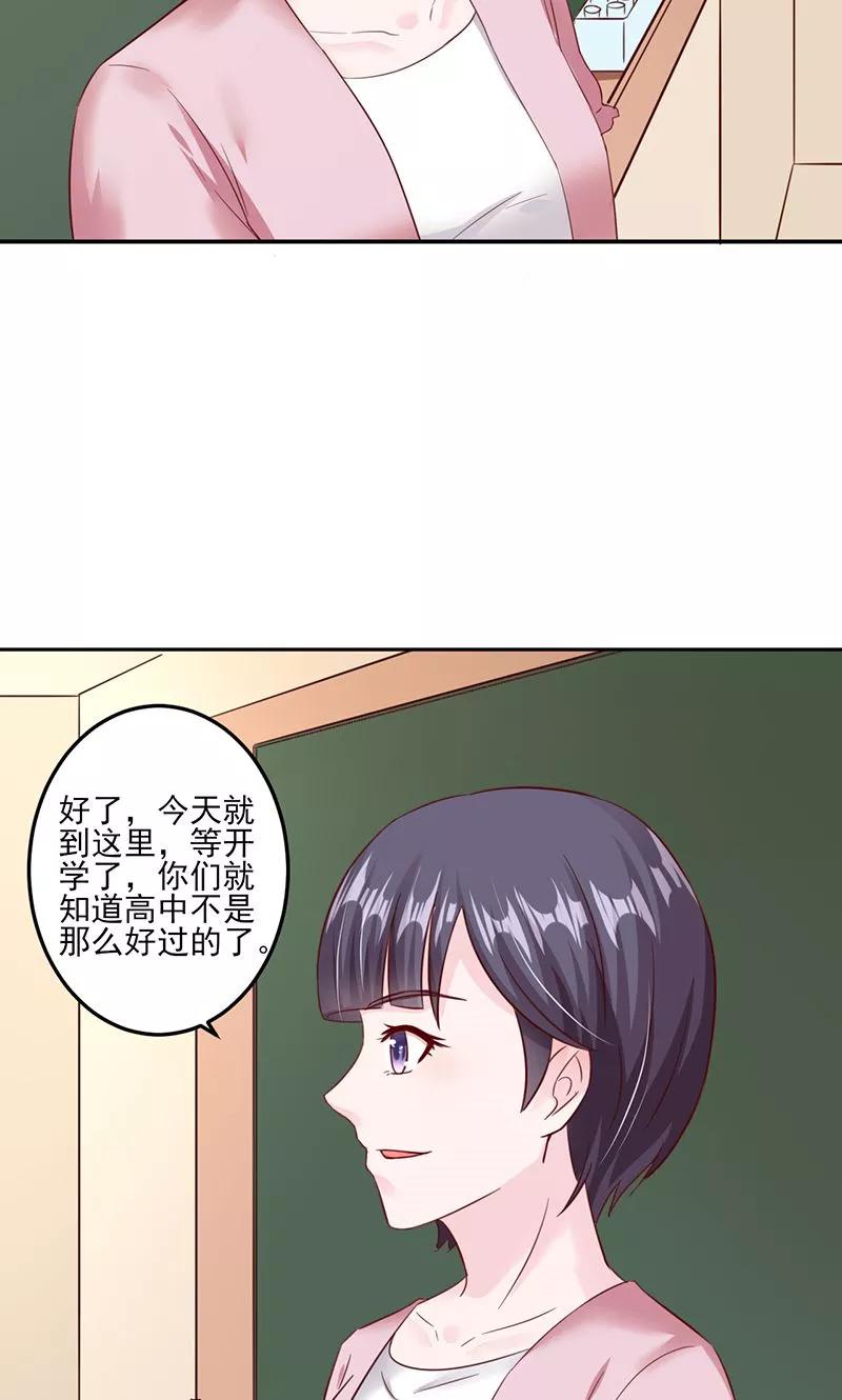 《狗粮好吃》第27话 第16页
