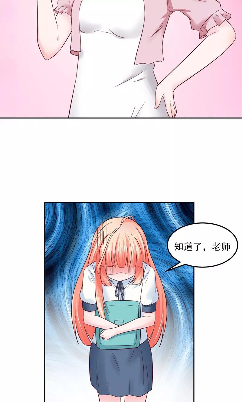 《狗粮好吃》第27话 第24页