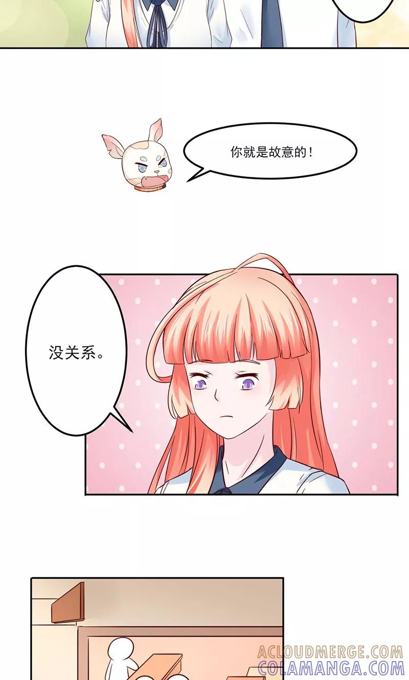 《狗粮好吃》第27话 第27页