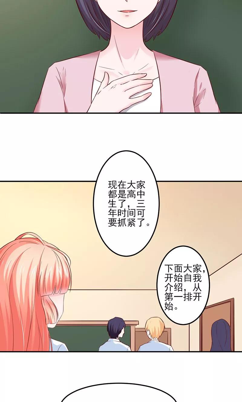《狗粮好吃》第27话 第12页