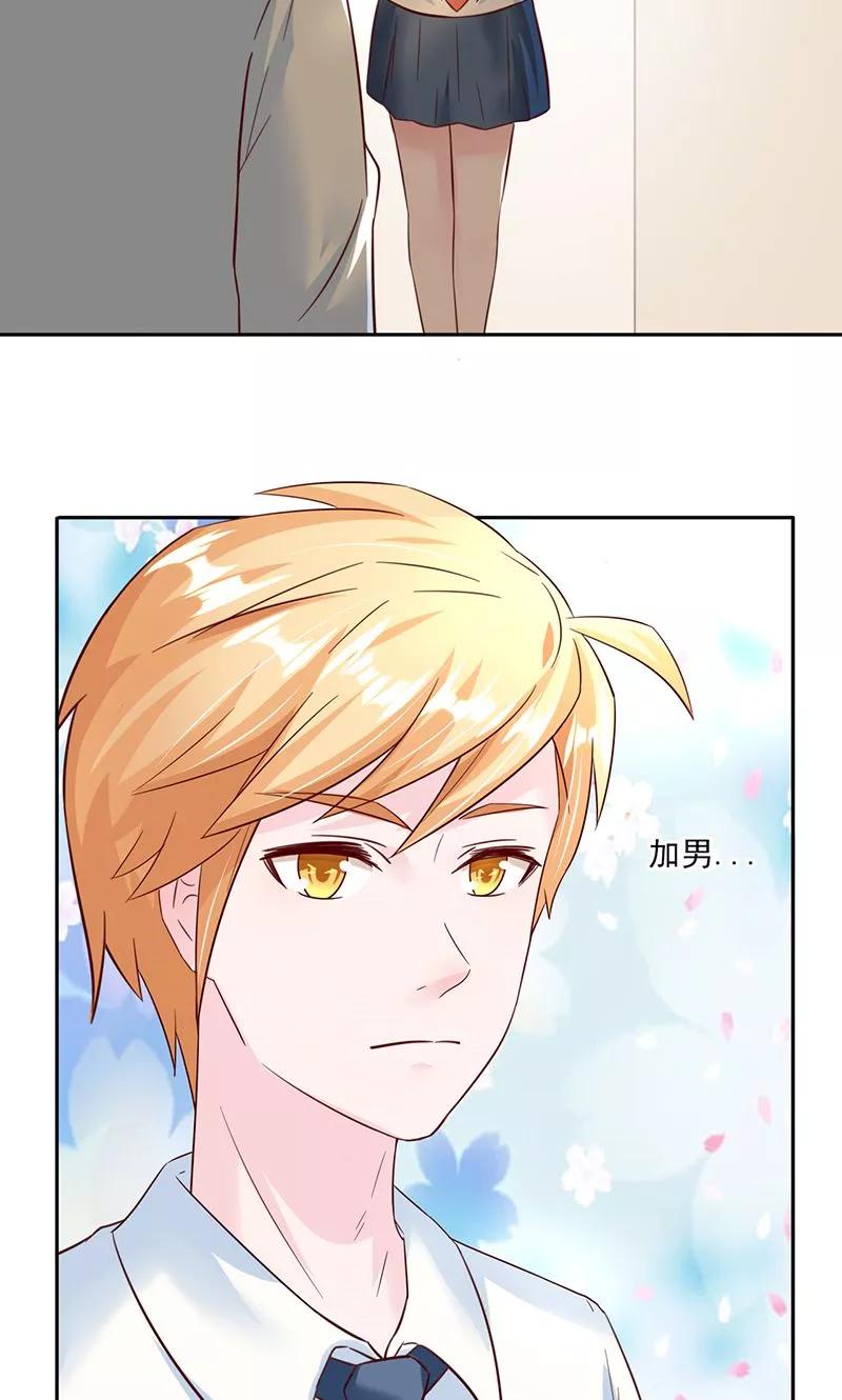 《狗粮好吃》第27话 第30页
