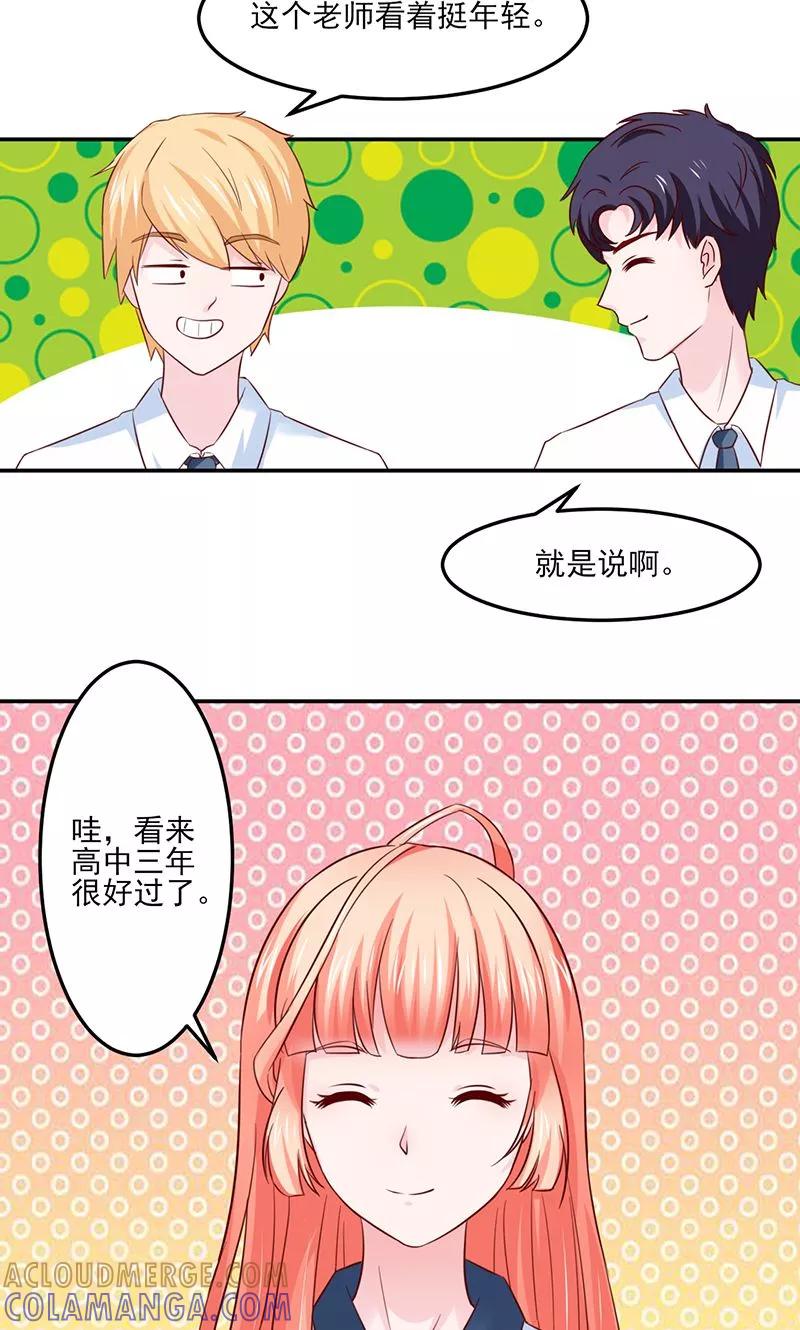 《狗粮好吃》第27话 第13页