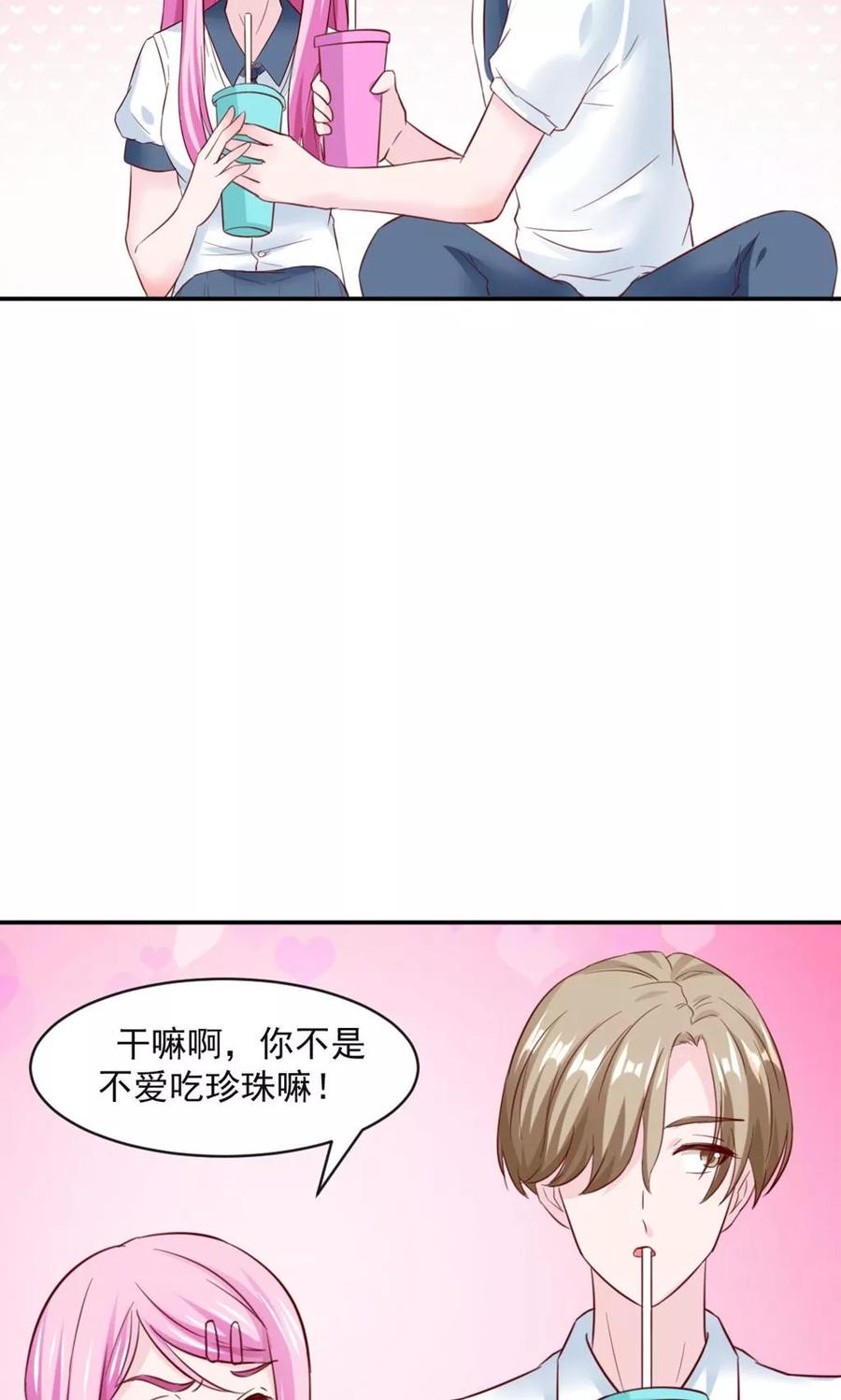 《狗粮好吃》第28话 第18页