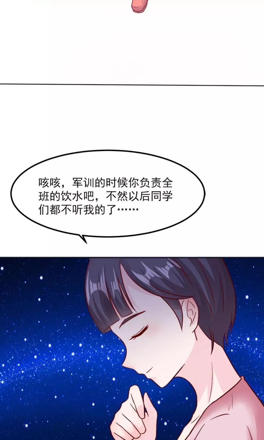 《狗粮好吃》第28话 第10页