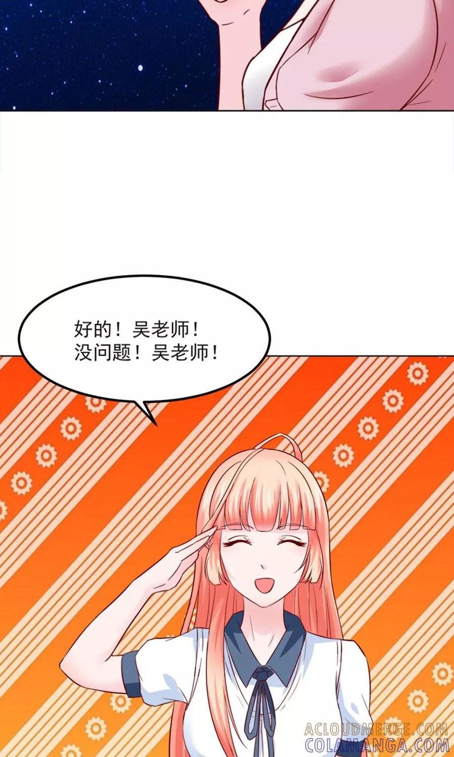 《狗粮好吃》第28话 第11页