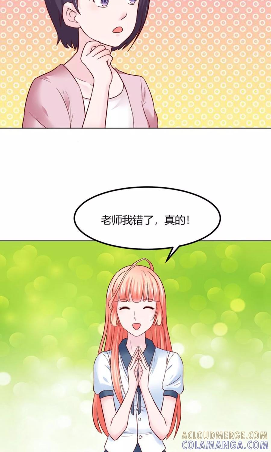 《狗粮好吃》第28话 第5页
