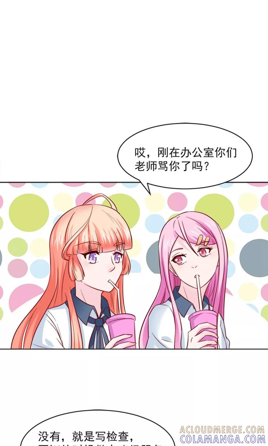 《狗粮好吃》第28话 第23页