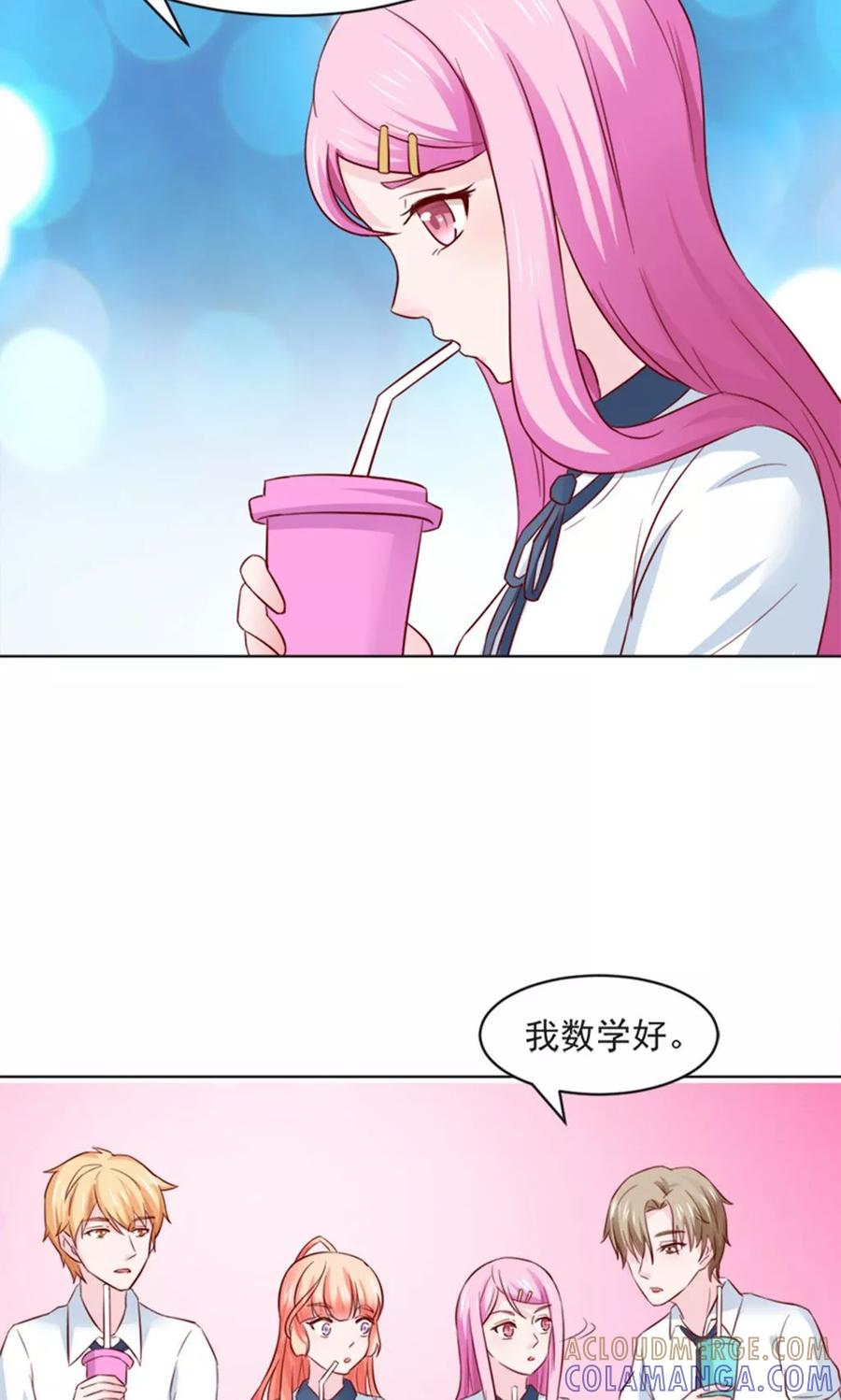 《狗粮好吃》第28话 第25页