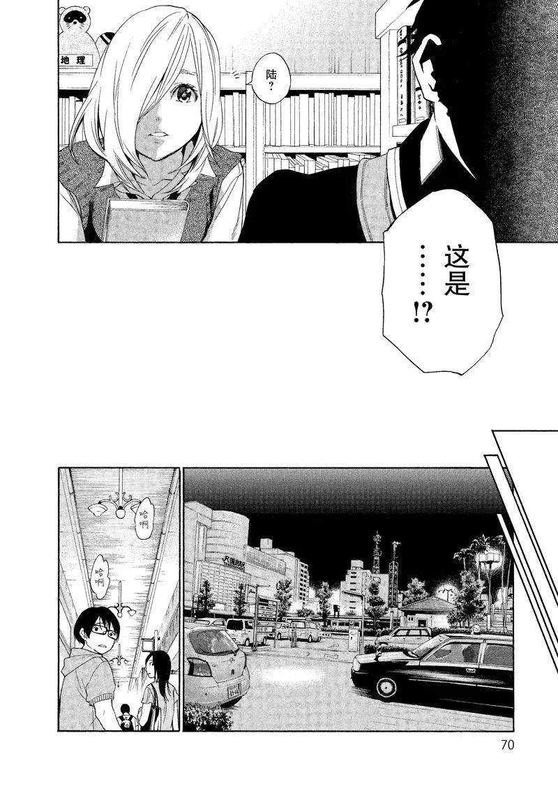 《狸公主的恋爱小九九》第29话 老人与狸(4) 第6页