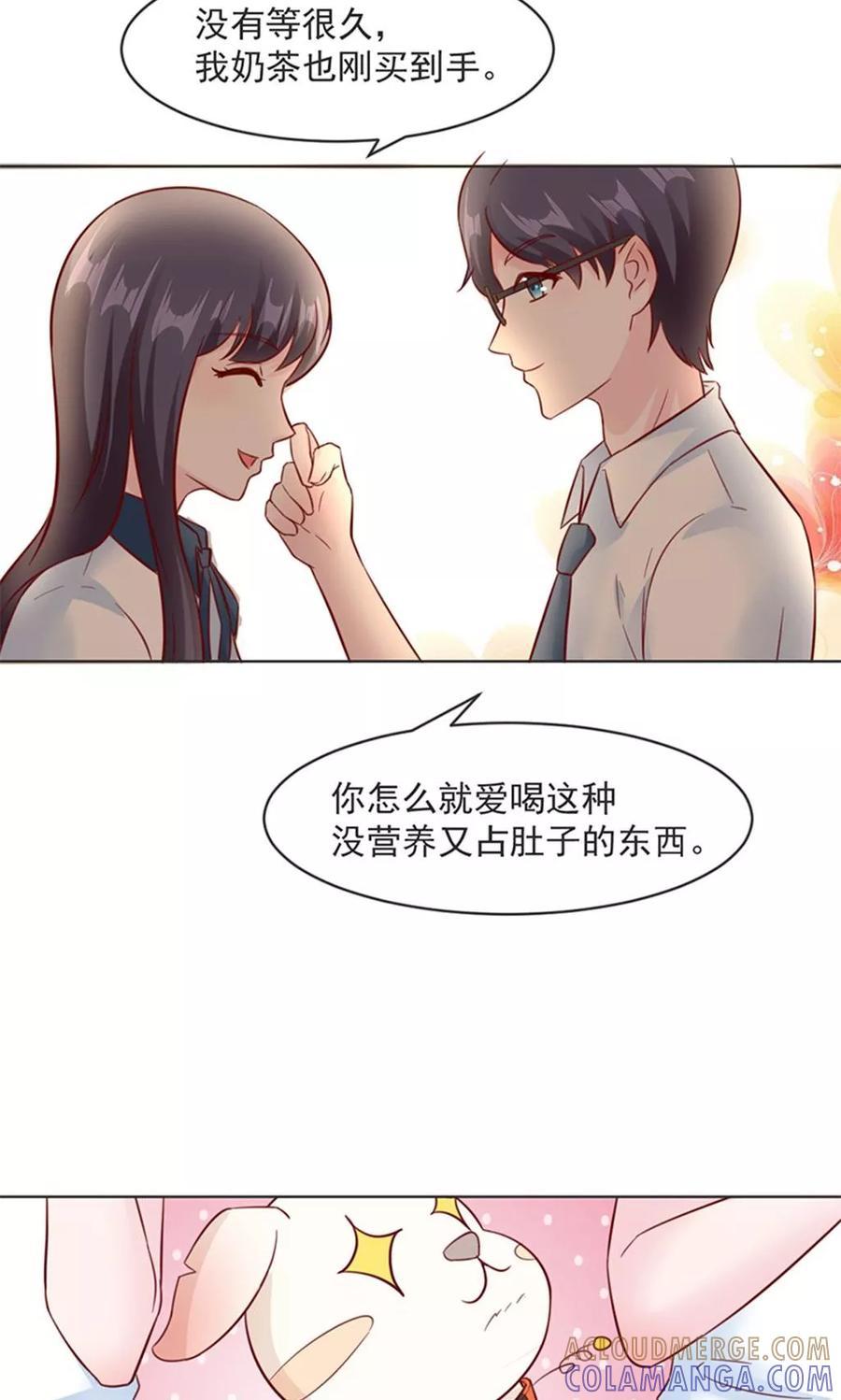 《狗粮好吃》第29话 第11页