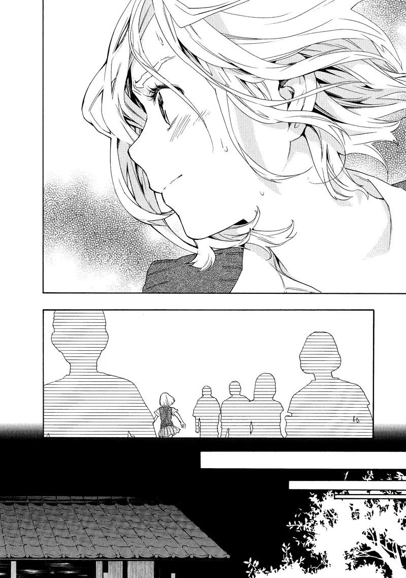 《狸公主的恋爱小九九》第29话 老人与狸(4) 第8页