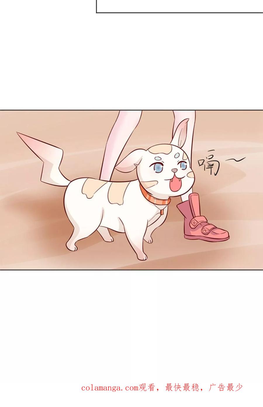《狗粮好吃》第29话 第24页