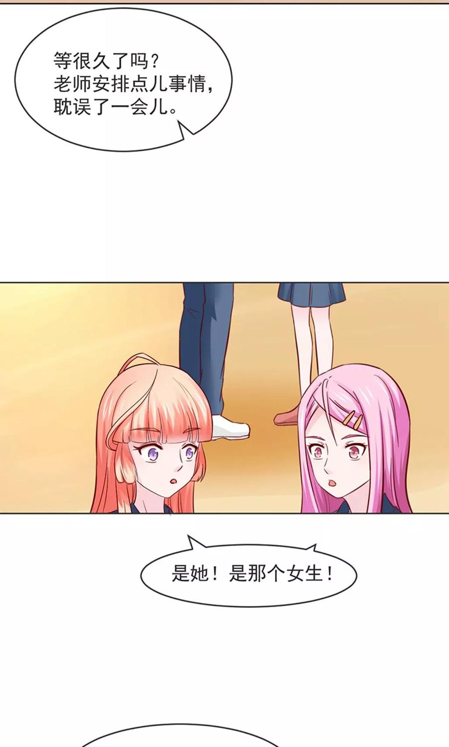 《狗粮好吃》第29话 第10页