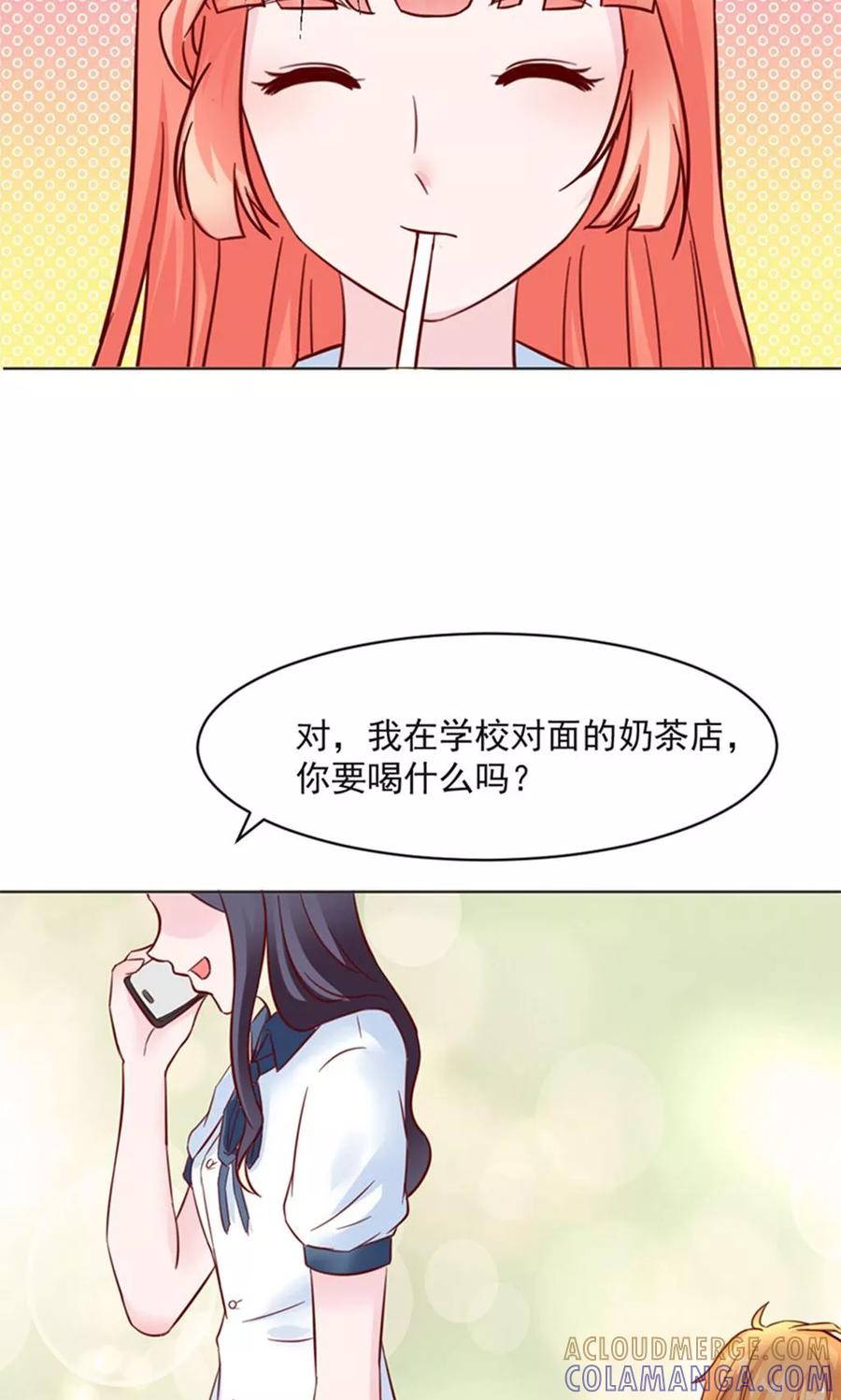 《狗粮好吃》第29话 第5页